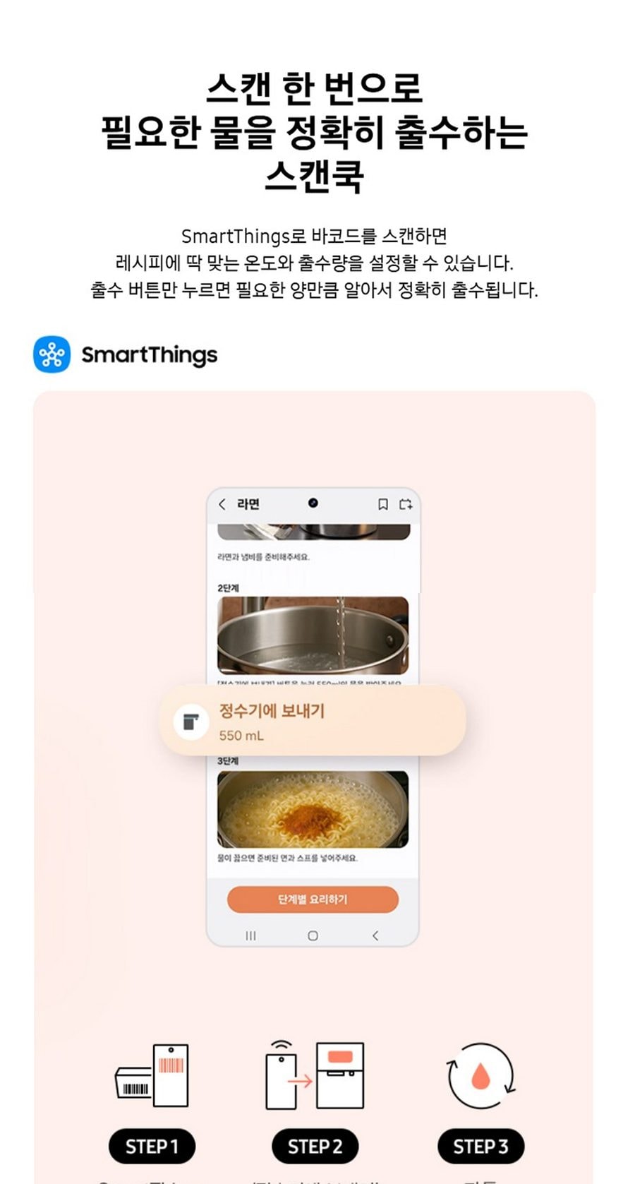 비스포크 AI 얼음정수기 상세