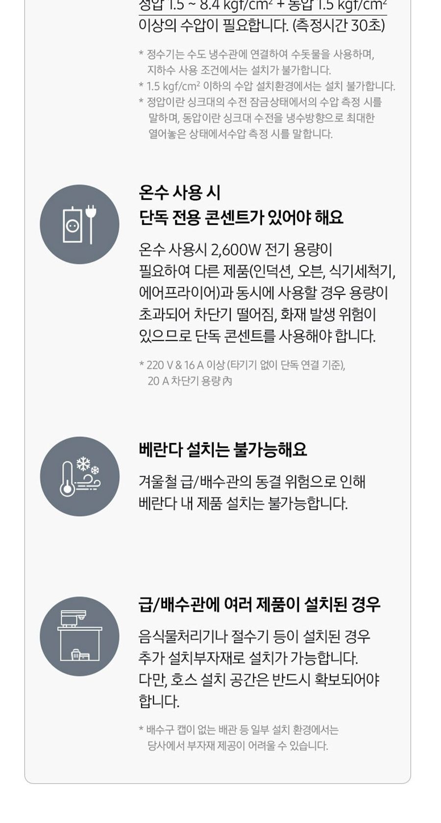 비스포크 AI 얼음정수기 상세