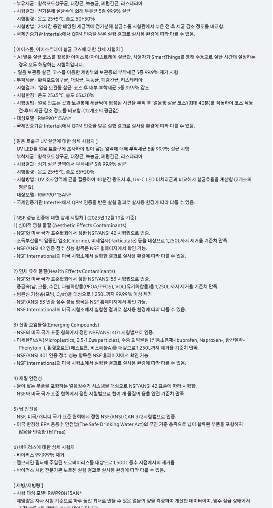 비스포크 AI 얼음정수기 상세