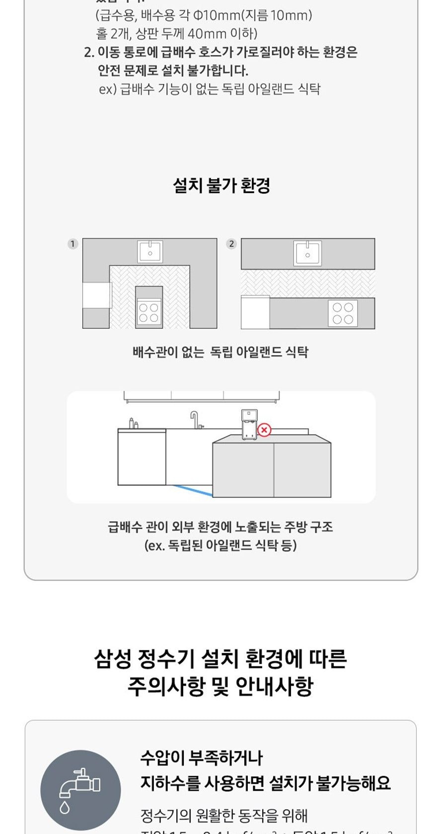 비스포크 AI 얼음정수기 상세