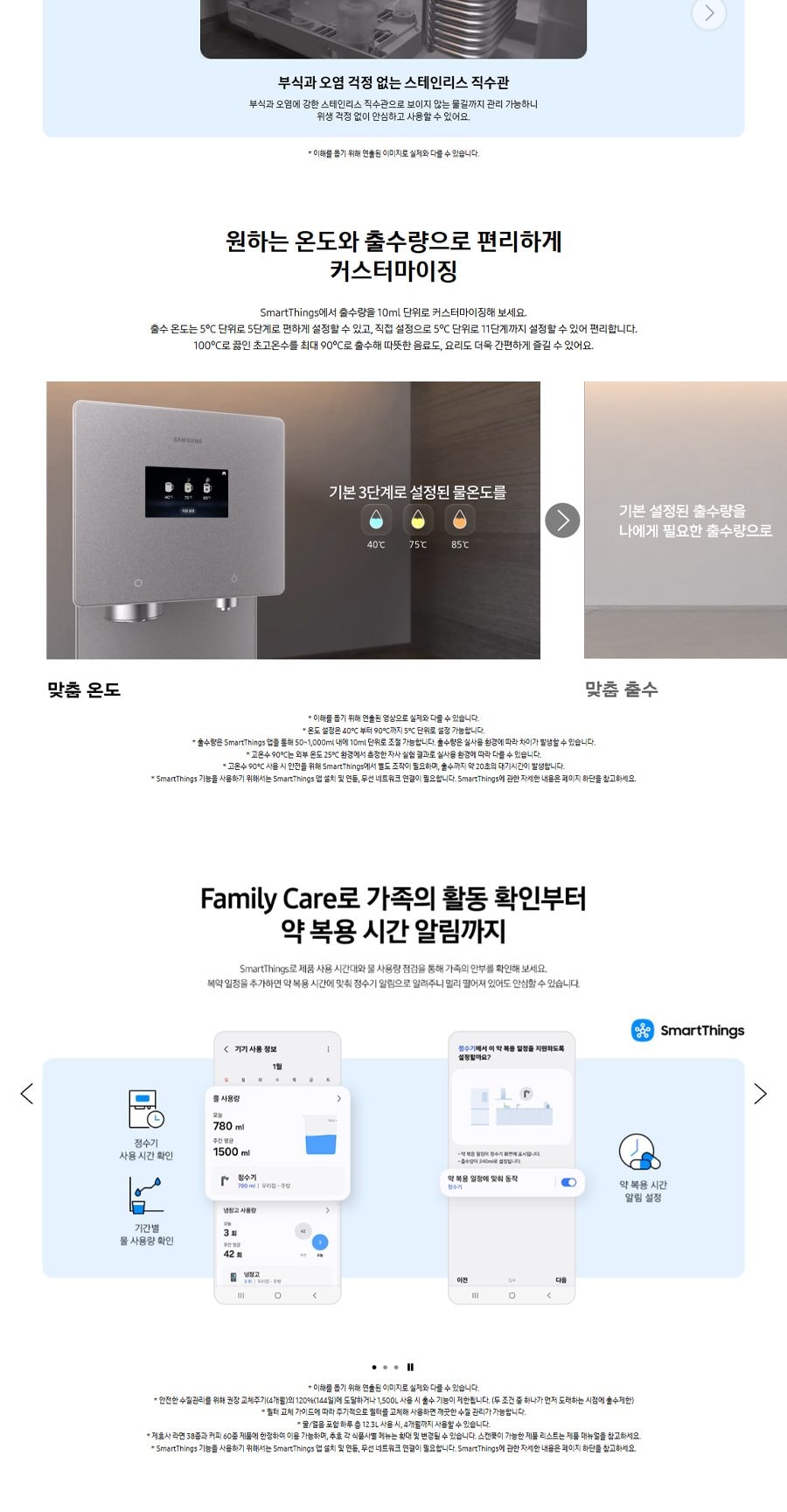 삼성 BESPOKE AI 얼음정수기 (냉/온/정수)_사틴 그레이지 상세