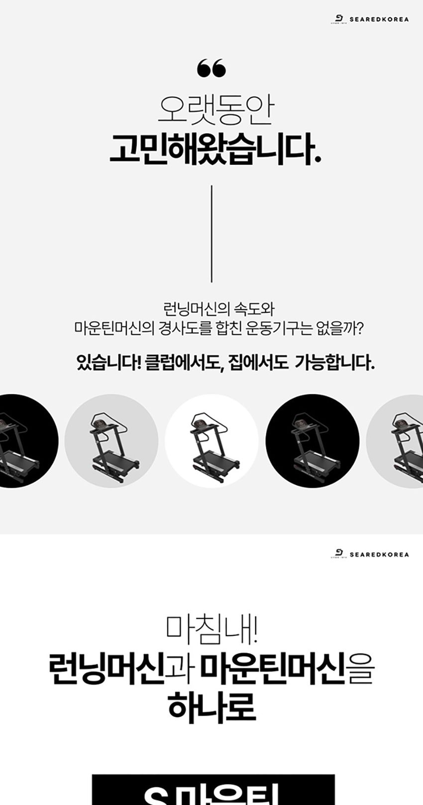 S마운틴 상세