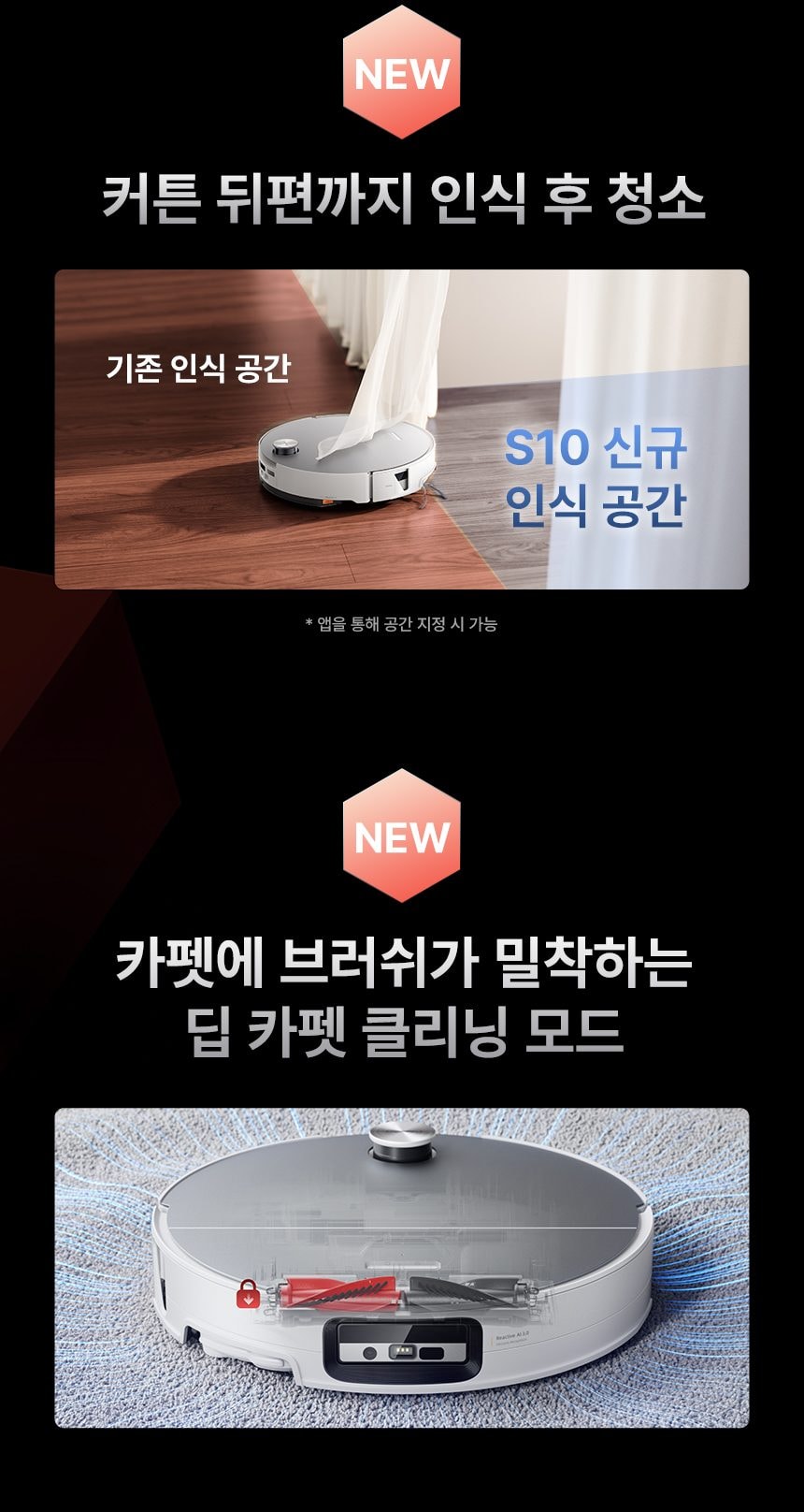 로보락 S10 MaxV Ultra 로봇청소기 상세