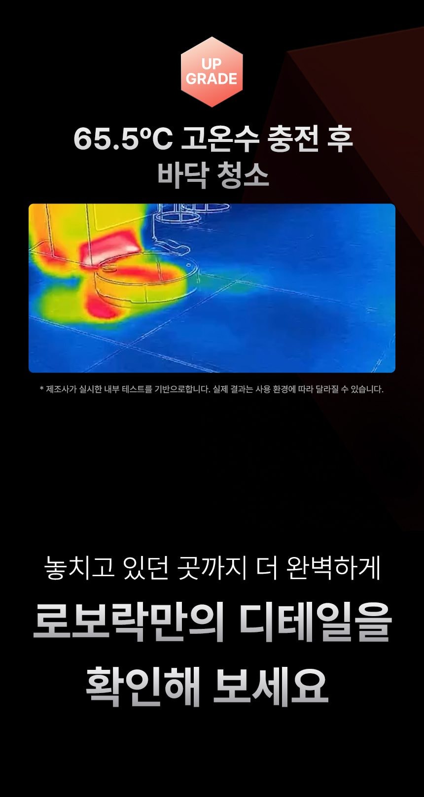 로보락 S10 MaxV Ultra 로봇청소기 상세