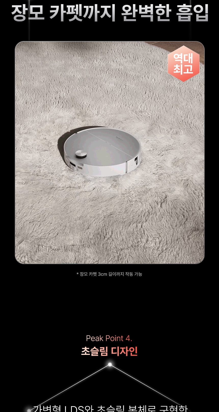 로보락 S10 MaxV Ultra 로봇청소기 상세