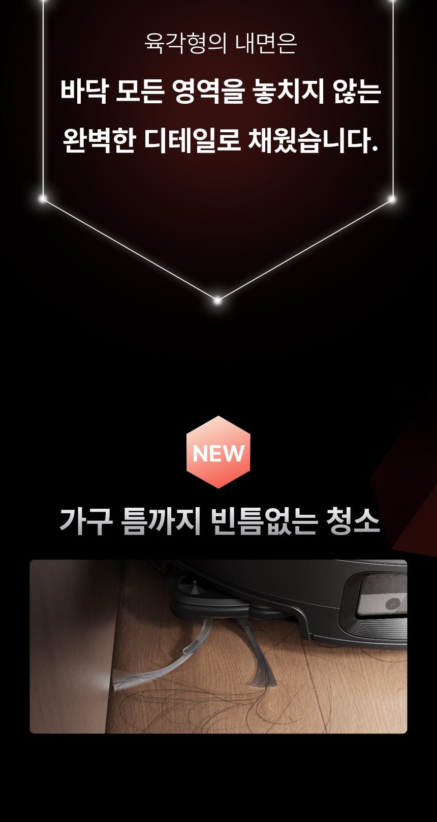 로보락 S10 MaxV Ultra 로봇청소기 상세