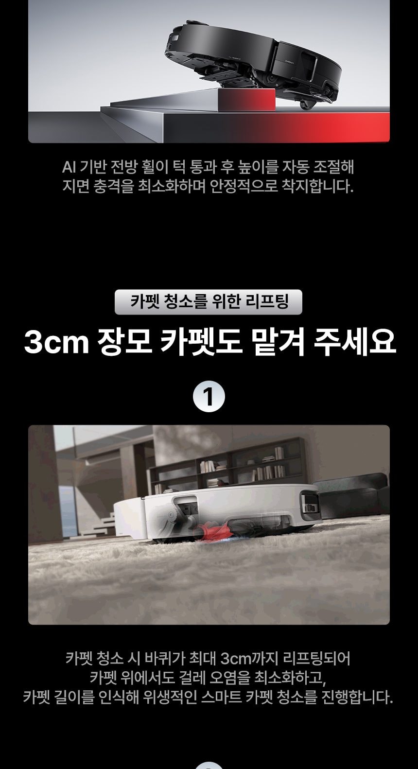로보락 S10 MaxV Ultra 로봇청소기 상세