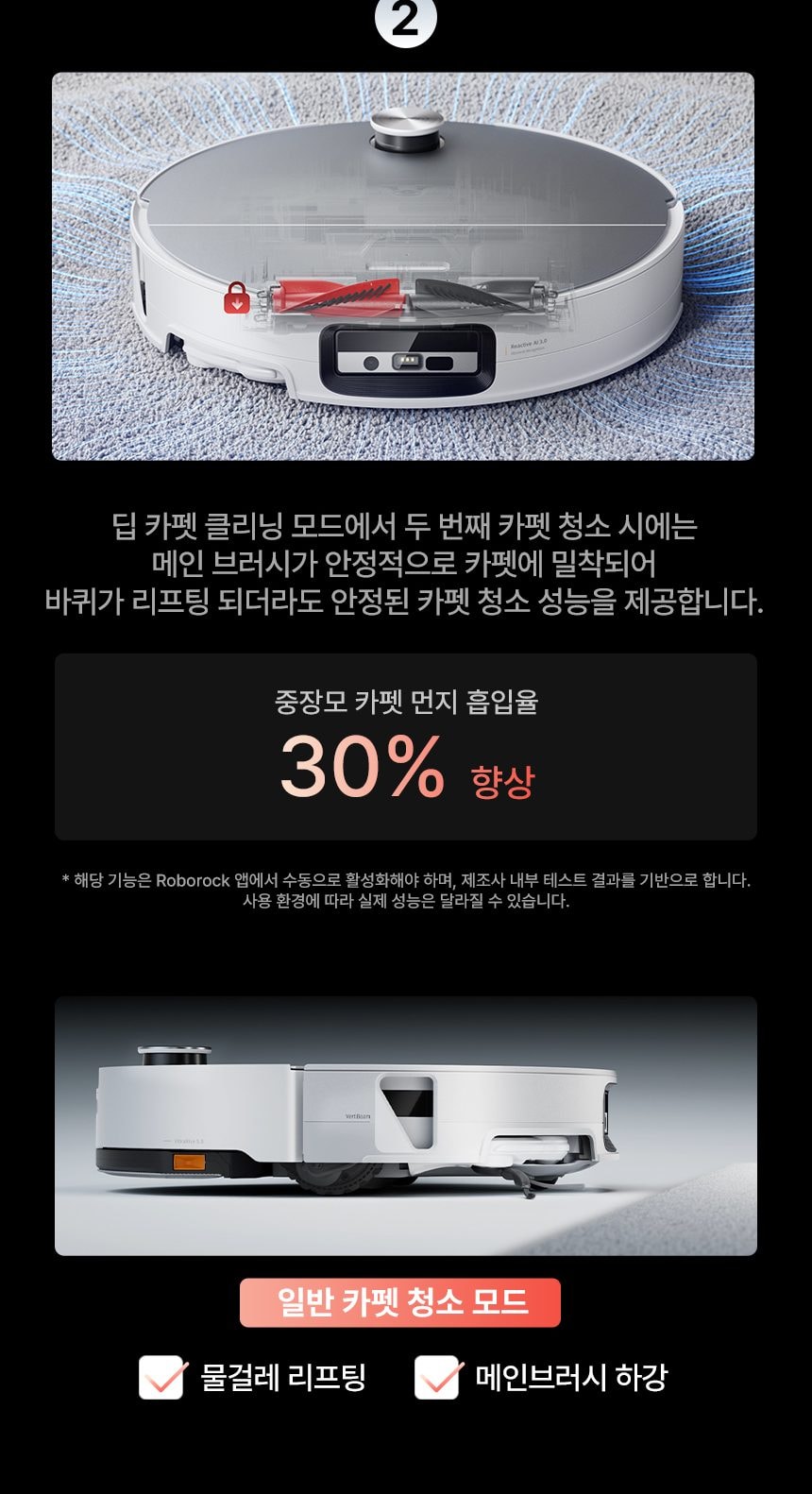 로보락 S10 MaxV Ultra 로봇청소기 상세