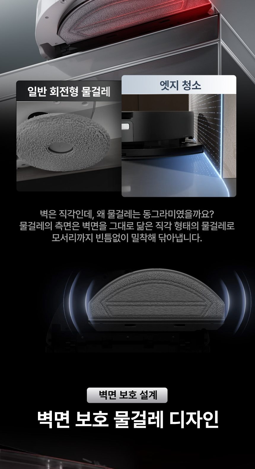로보락 S10 MaxV Ultra 로봇청소기 상세