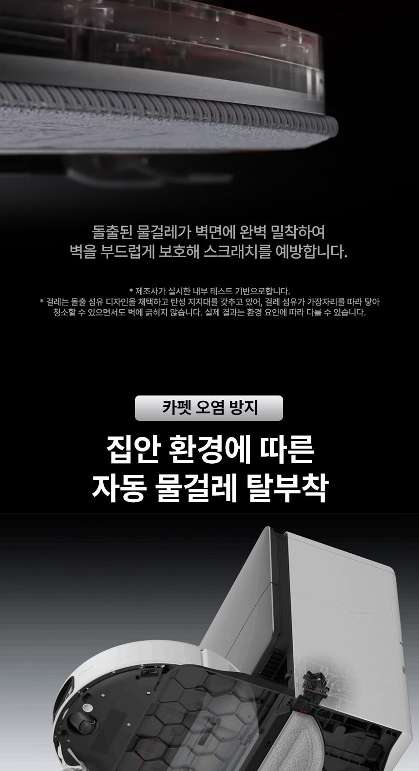 로보락 S10 MaxV Ultra 로봇청소기 상세