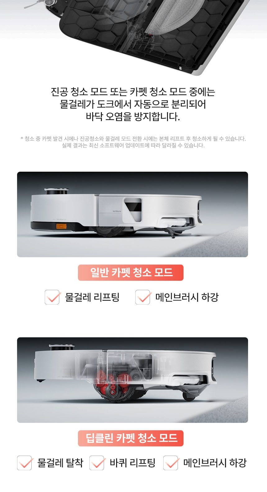 로보락 S10 MaxV Ultra 로봇청소기 상세