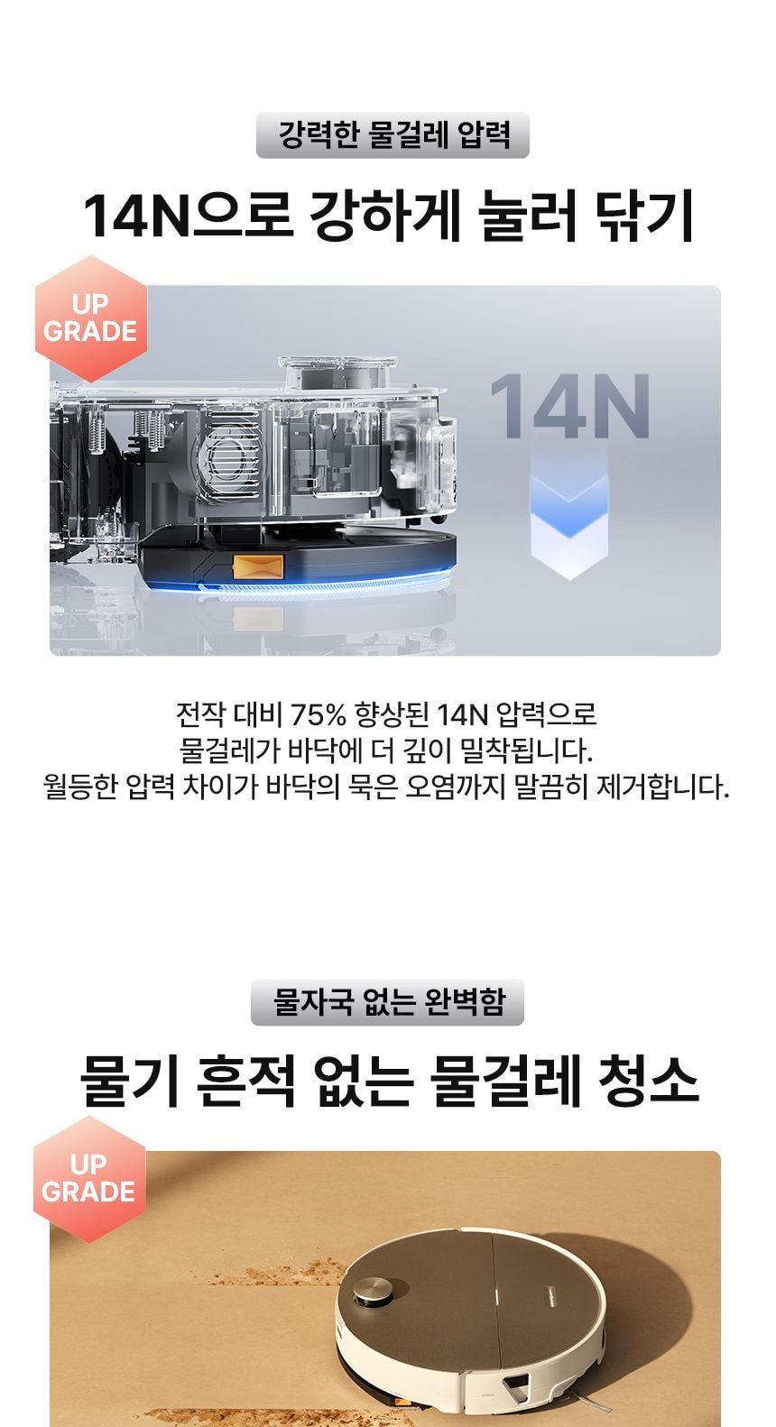 로보락 S10 MaxV Ultra 로봇청소기 상세