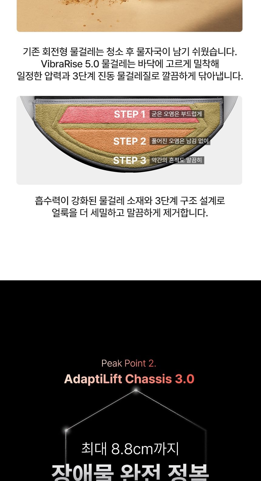 로보락 S10 MaxV Ultra 로봇청소기 상세