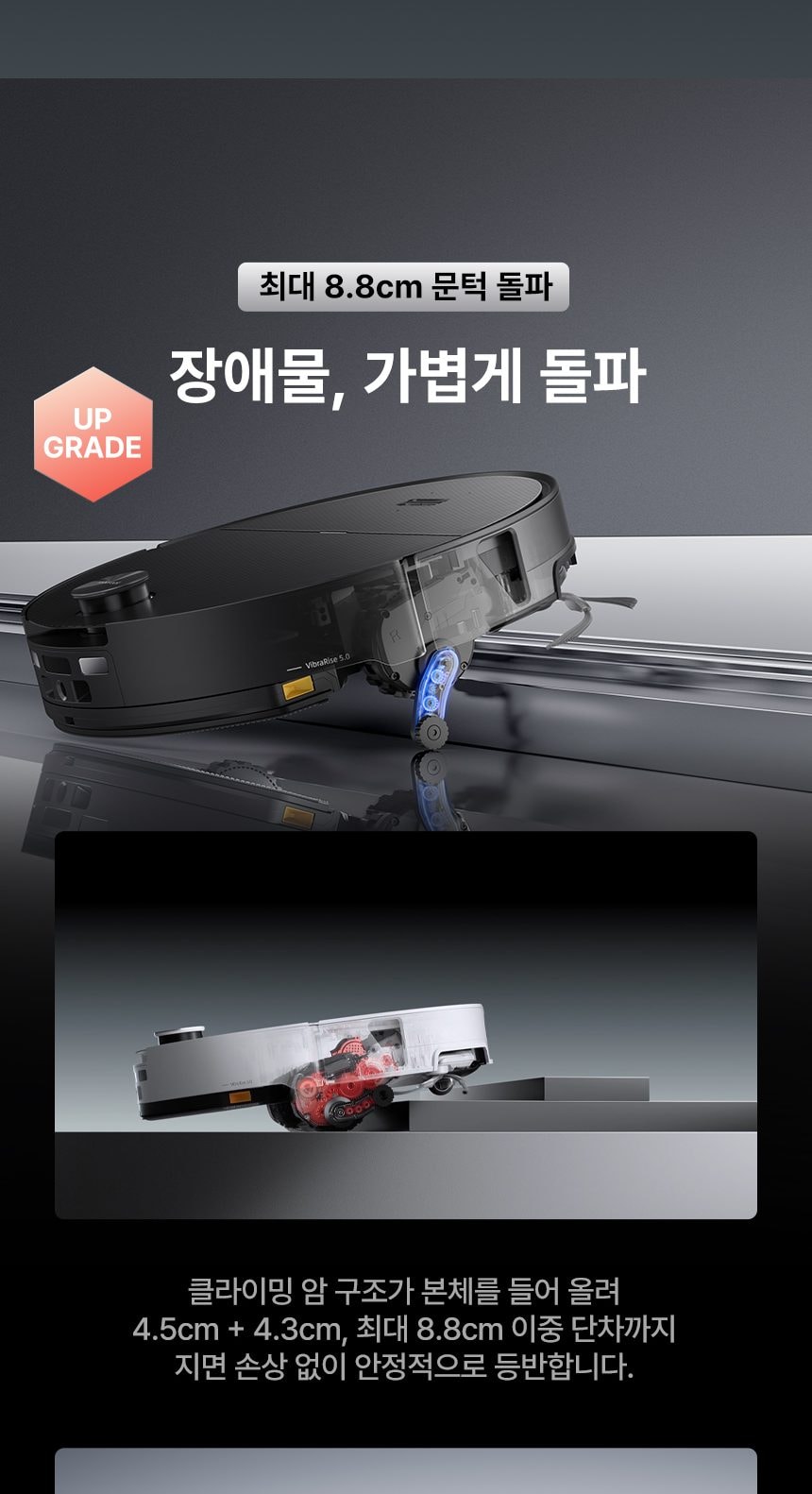 로보락 S10 MaxV Ultra 로봇청소기 상세