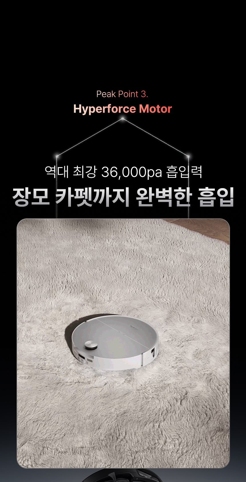 로보락 S10 MaxV Ultra 로봇청소기 상세