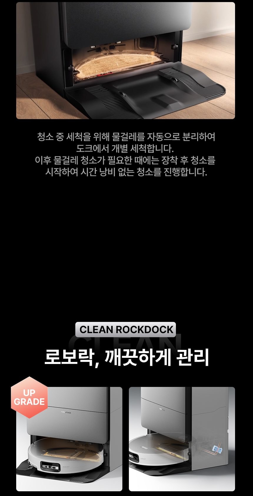로보락 S10 MaxV Ultra 로봇청소기 상세