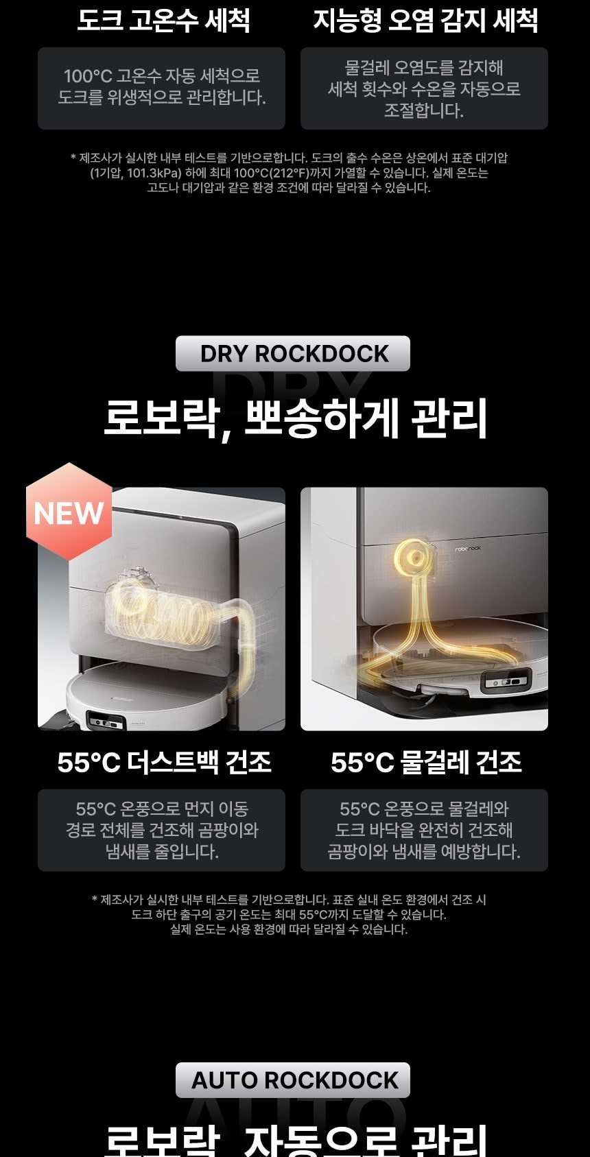 로보락 S10 MaxV Ultra 로봇청소기 상세