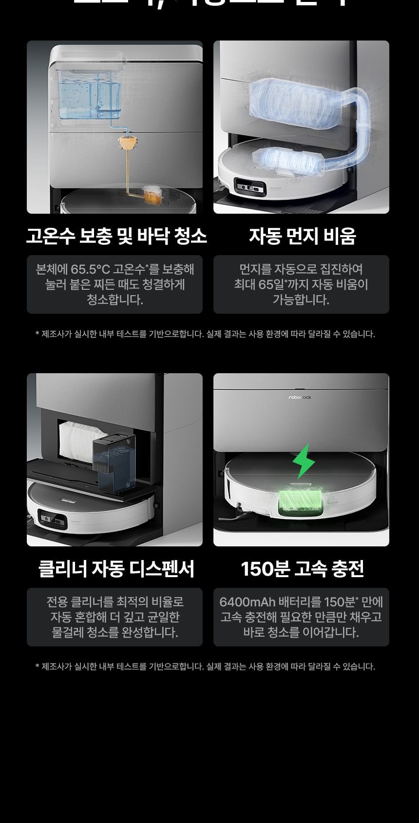 로보락 S10 MaxV Ultra 로봇청소기 상세