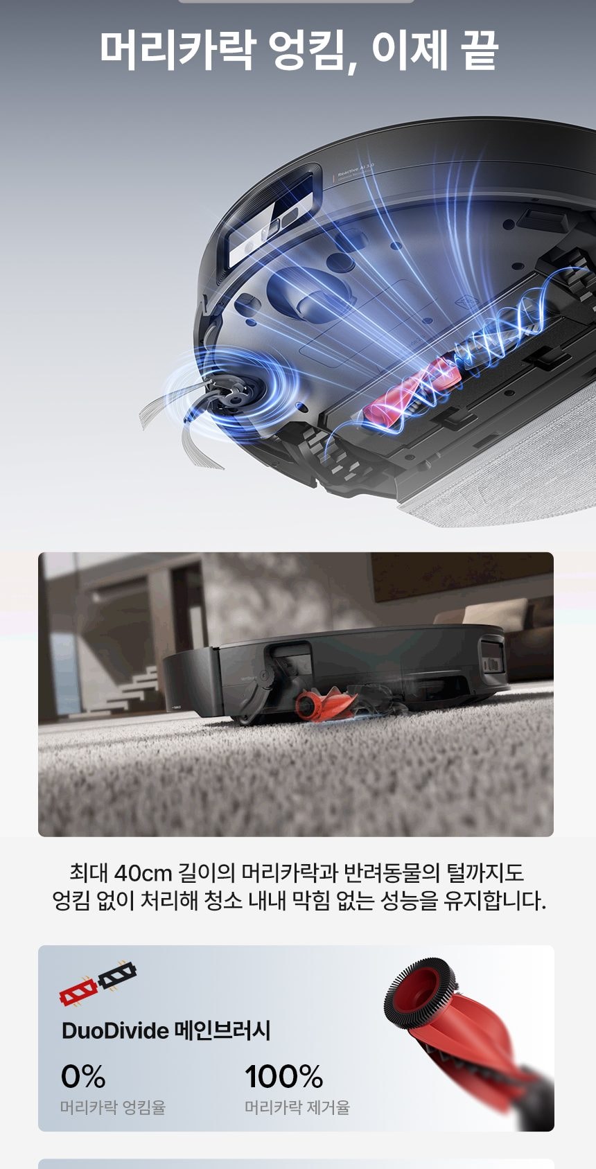 로보락 S10 MaxV Ultra 로봇청소기 상세
