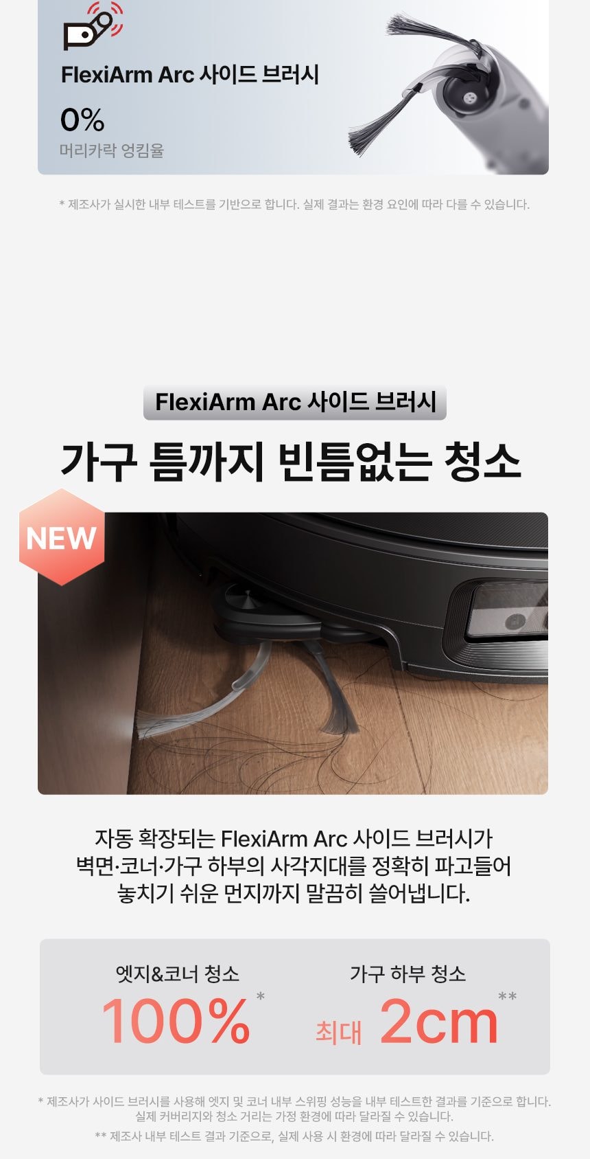 로보락 S10 MaxV Ultra 로봇청소기 상세
