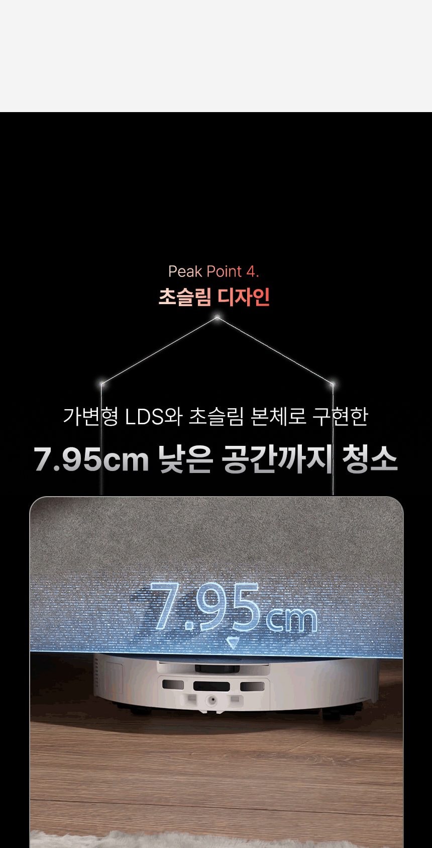 로보락 S10 MaxV Ultra 로봇청소기 상세
