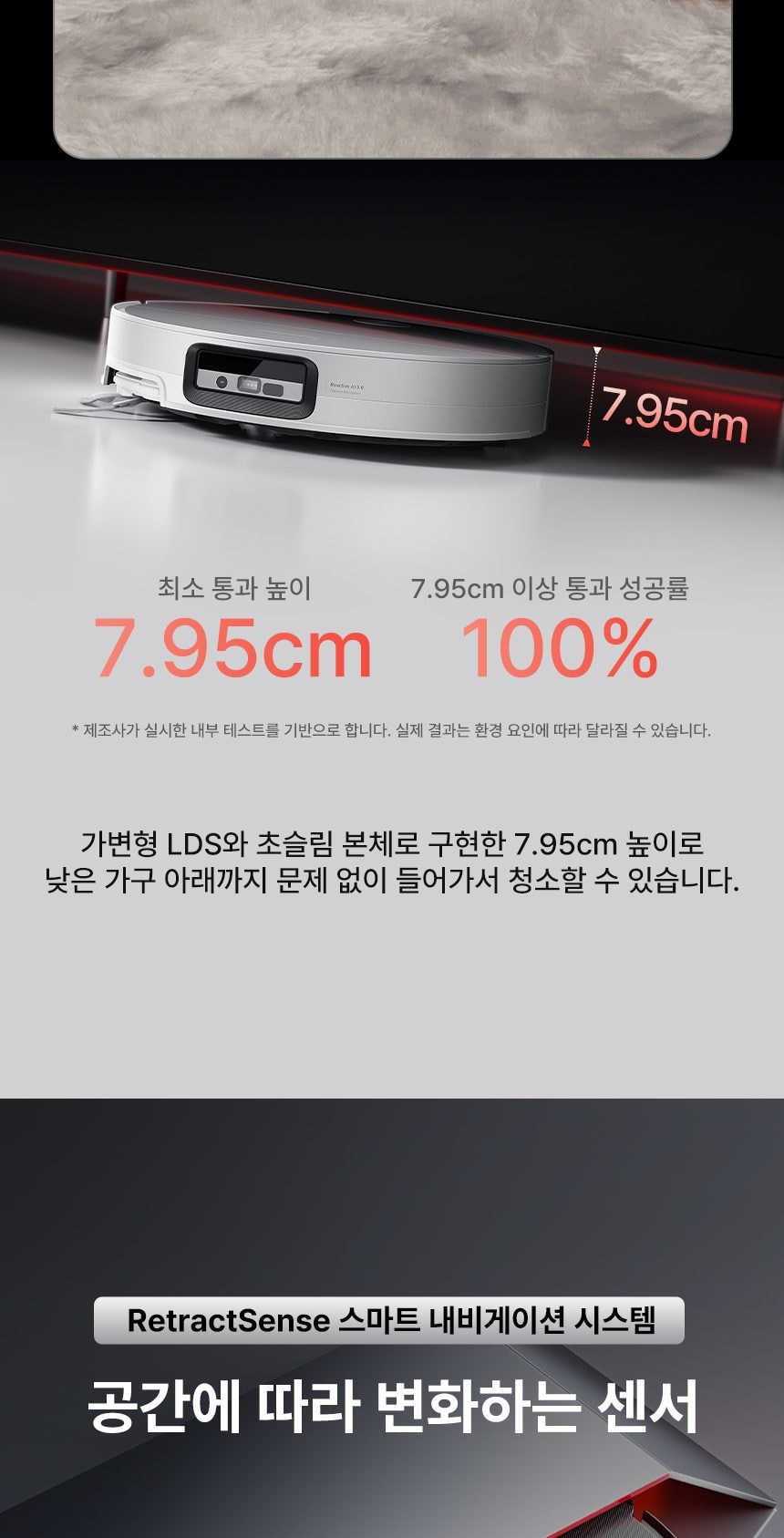 로보락 S10 MaxV Ultra 로봇청소기 상세