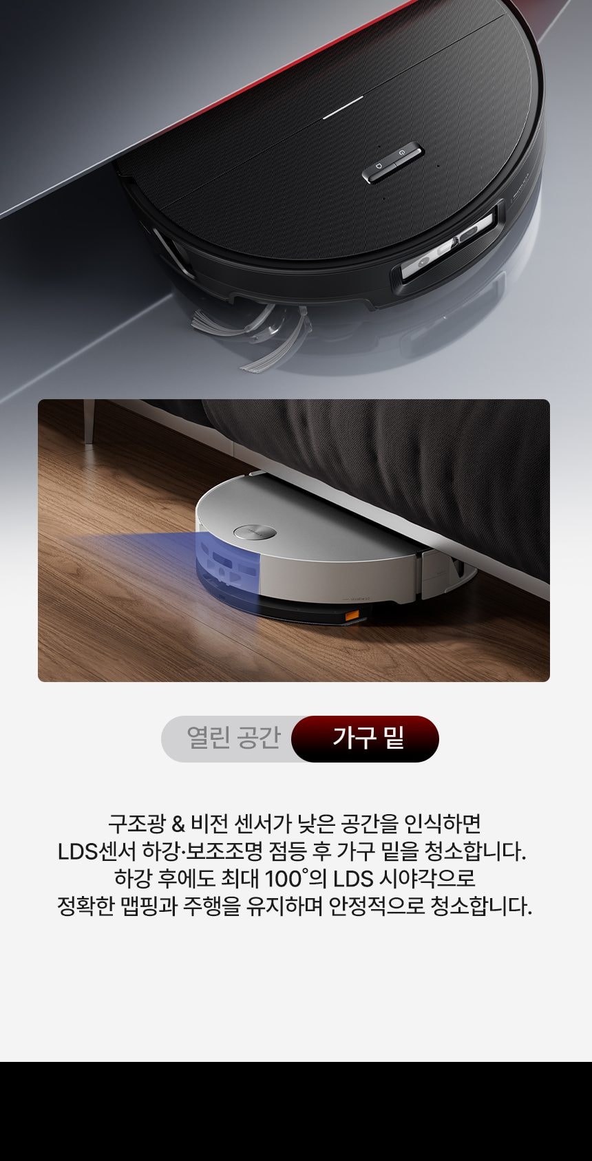 로보락 S10 MaxV Ultra 로봇청소기 상세