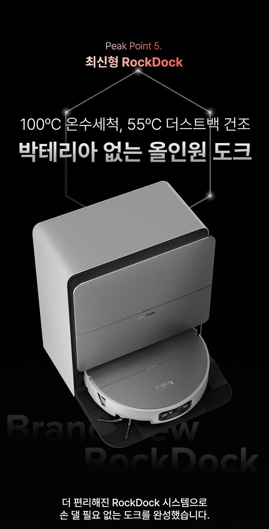 로보락 S10 MaxV Ultra 로봇청소기 상세
