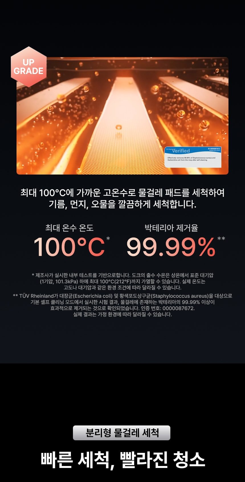 로보락 S10 MaxV Ultra 로봇청소기 상세
