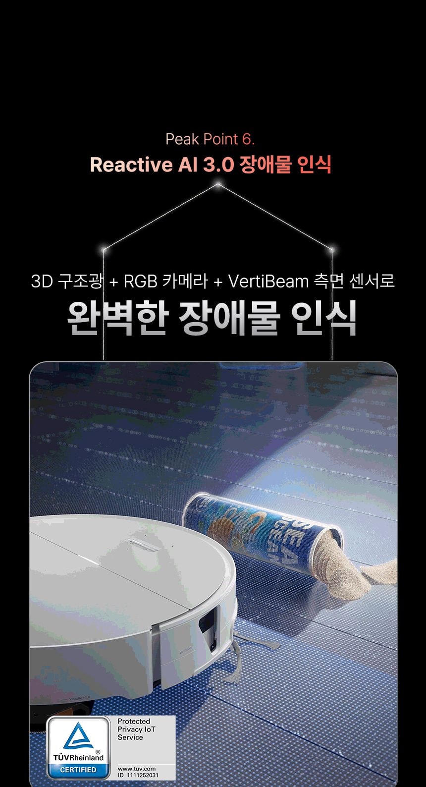 로보락 S10 MaxV Ultra 로봇청소기 상세