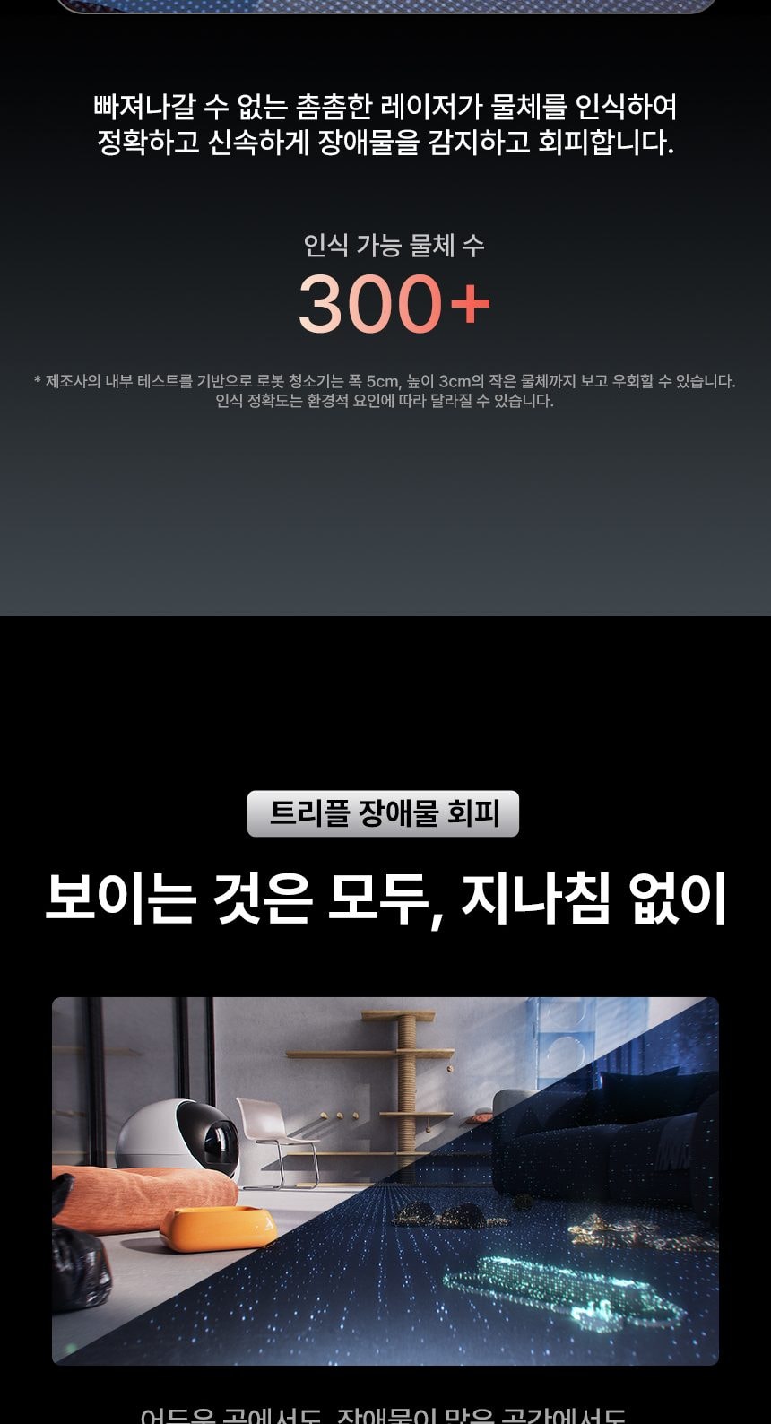 로보락 S10 MaxV Ultra 로봇청소기 상세