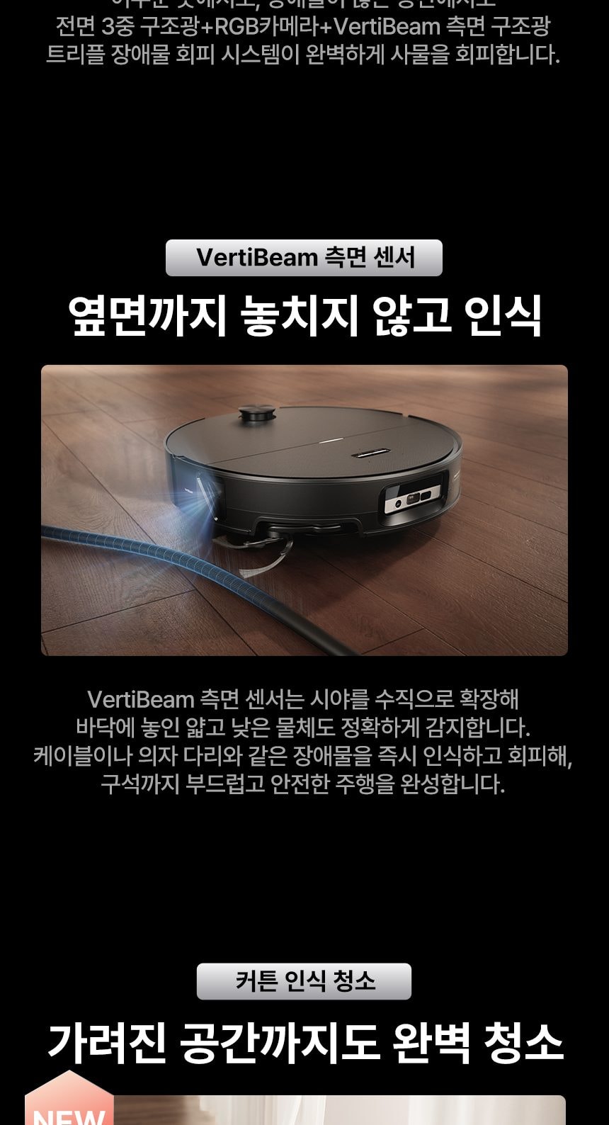 로보락 S10 MaxV Ultra 로봇청소기 상세