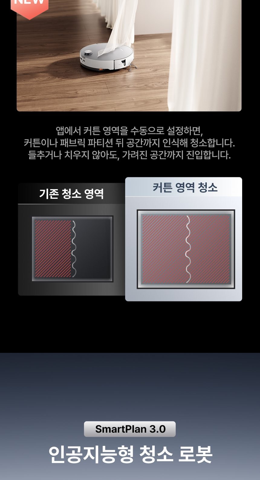 로보락 S10 MaxV Ultra 로봇청소기 상세