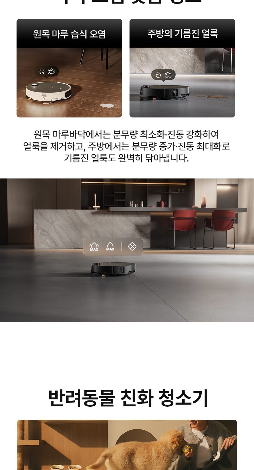 로보락 S10 MaxV Ultra 로봇청소기 상세