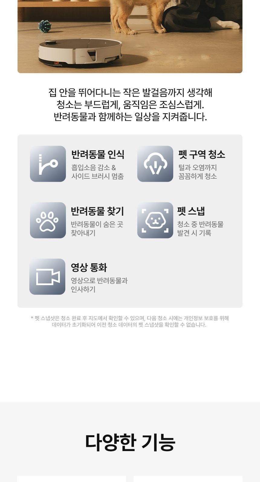 로보락 S10 MaxV Ultra 로봇청소기 상세