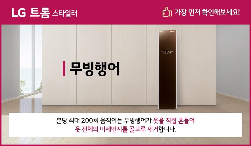 LG RX 스타일러 오브제컬렉션 5벌+바지 1벌 SC5M 상세 이미지 3
