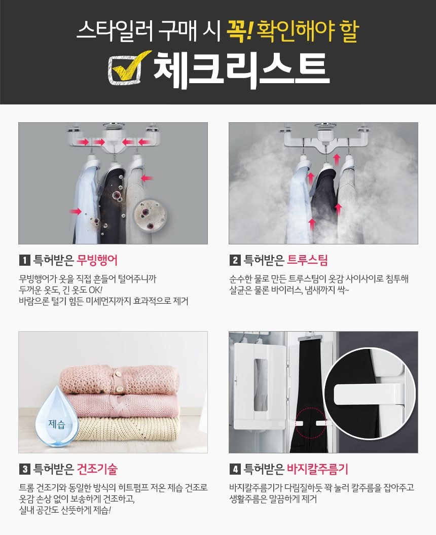 LG RX 스타일러 오브제컬렉션 5벌+바지 1벌 SC5M 상세 이미지 4