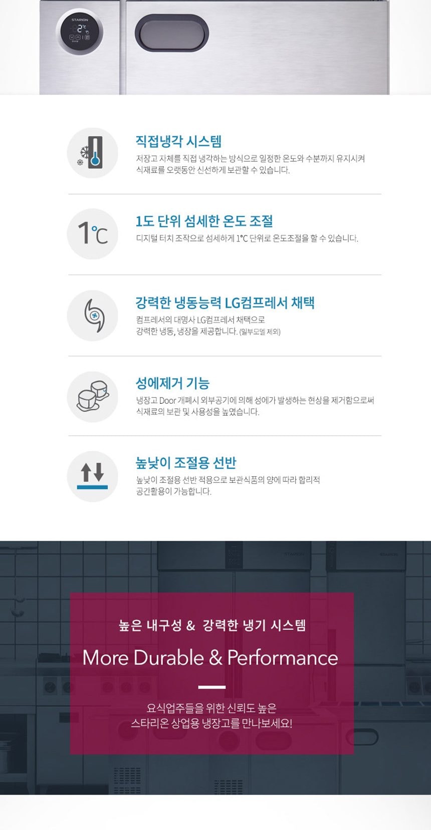 직냉식 테이블냉장/냉동고 343L 상세