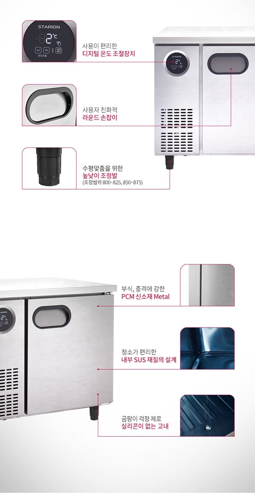 직냉식 테이블냉장/냉동고 343L 상세