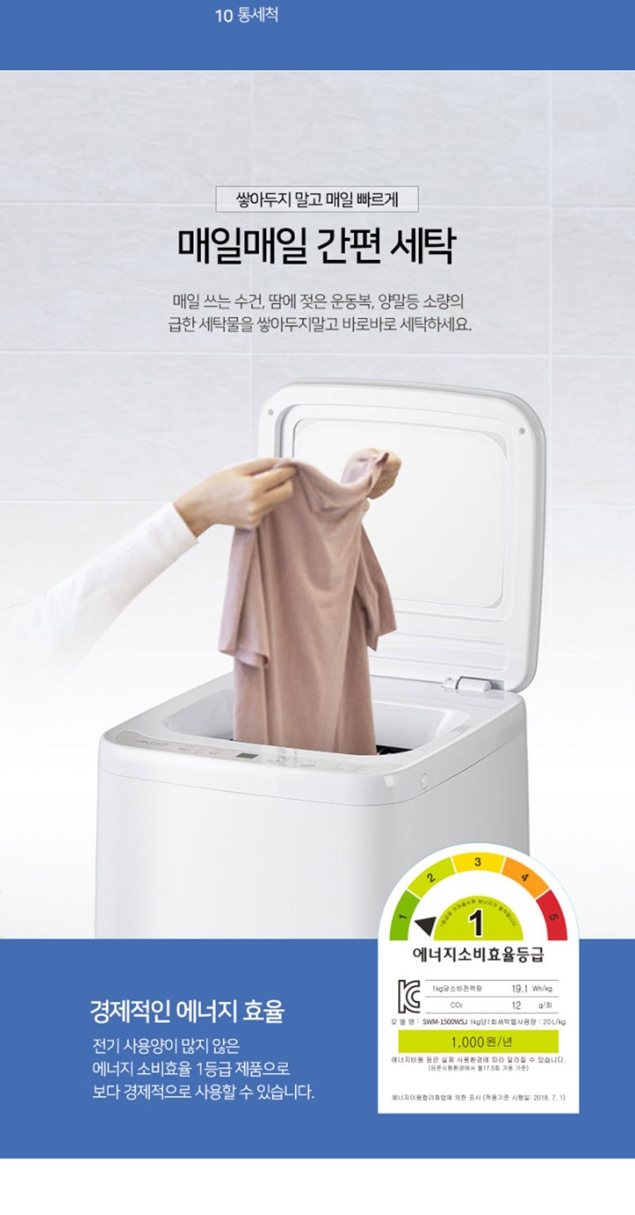 미니 살균 세탁기 3kg 상세