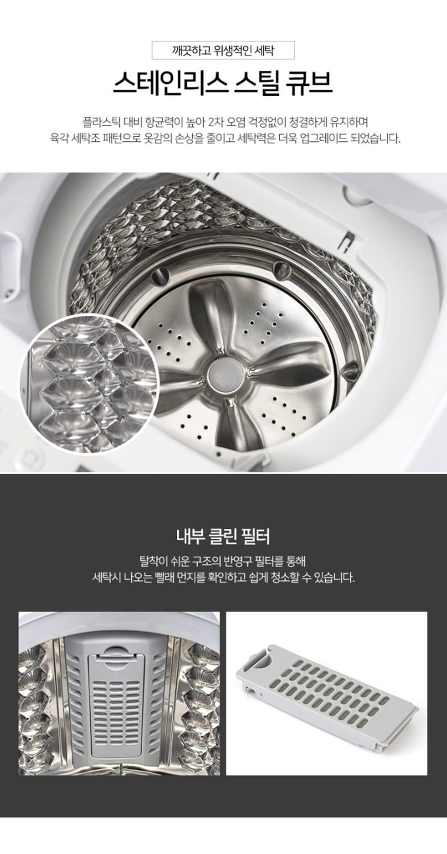 미니 살균 세탁기 3kg 상세