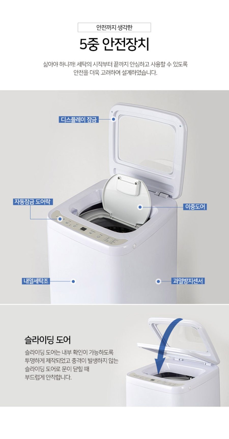 미니 살균 세탁기 3kg 상세