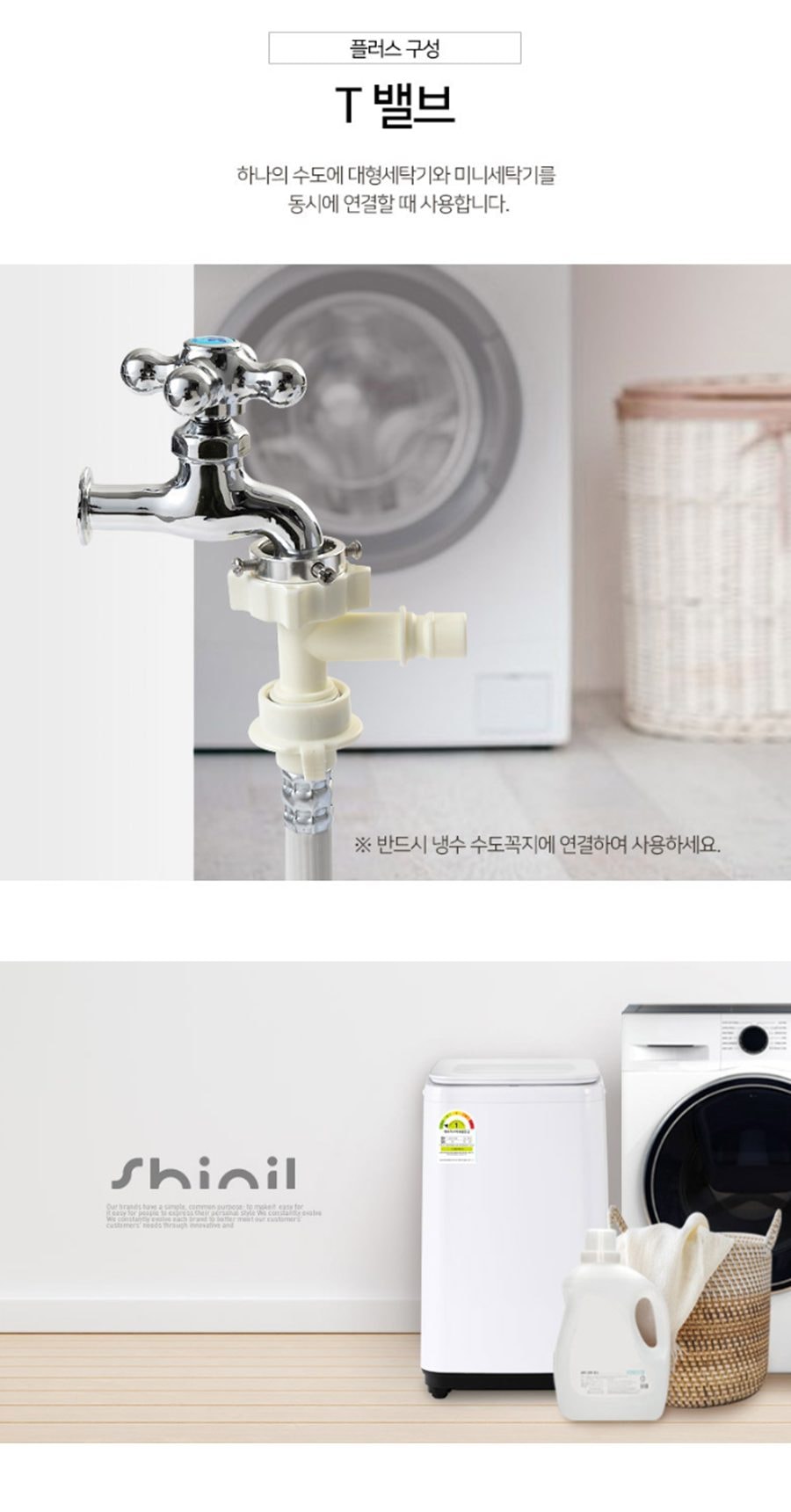 미니 살균 세탁기 3kg 상세