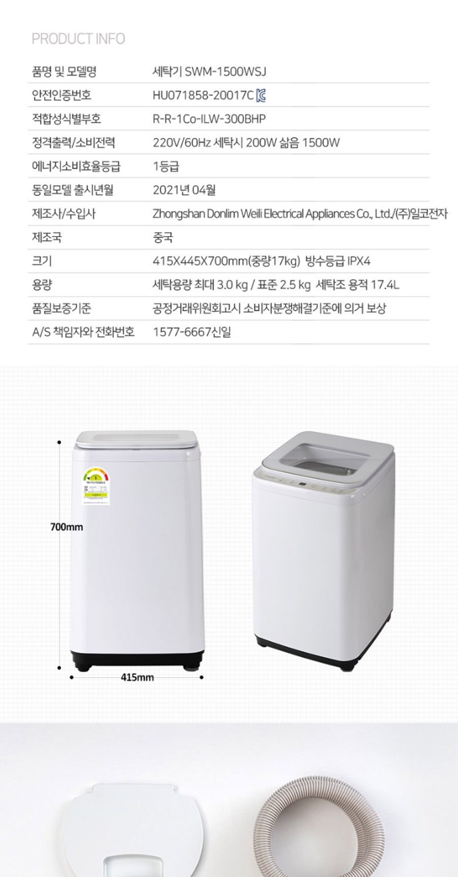미니 살균 세탁기 3kg 상세