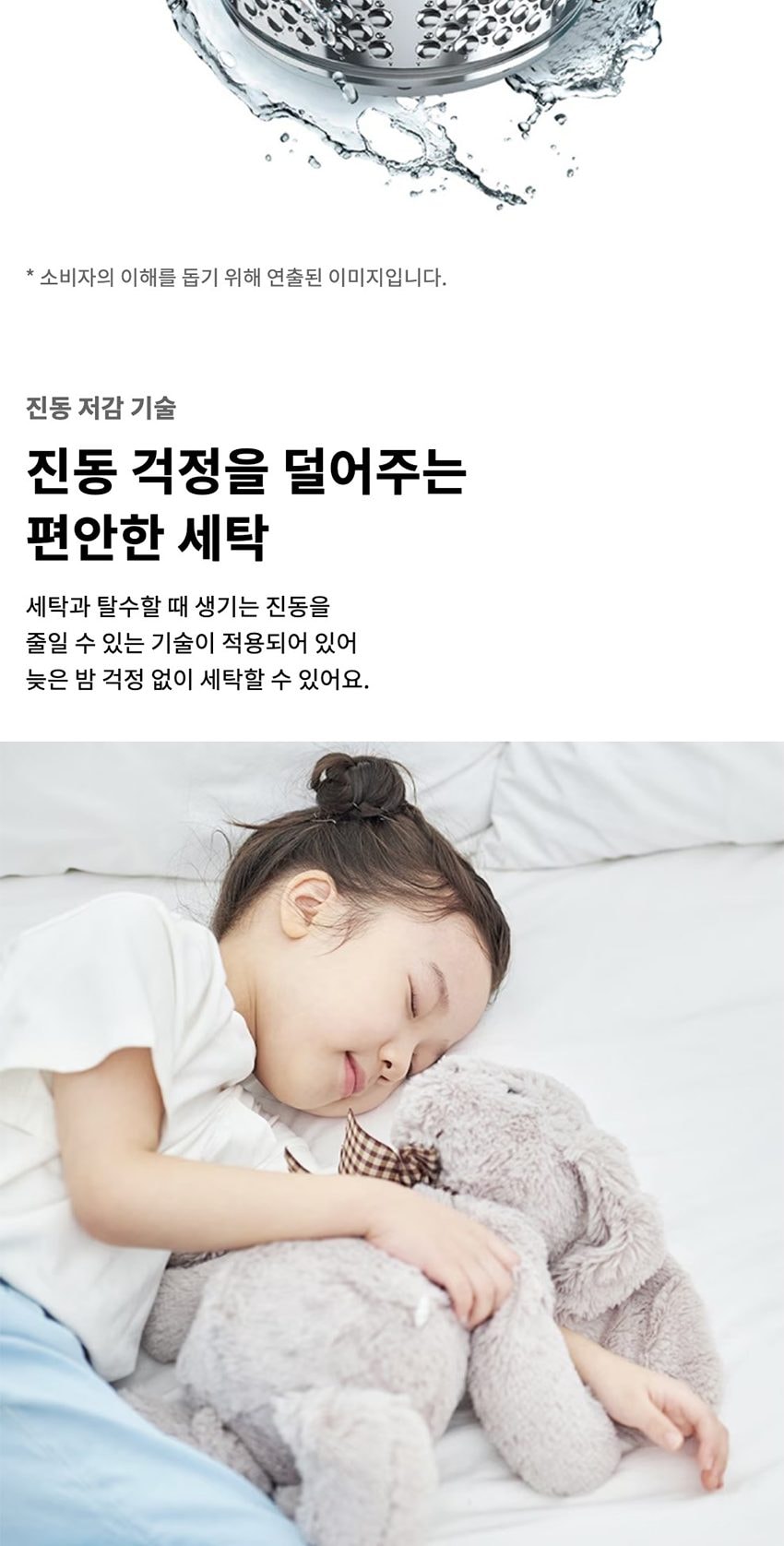 통돌이 세탁기 17kg 상세