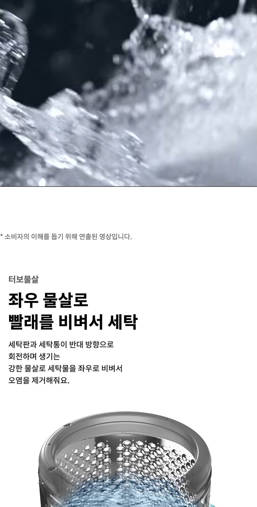 통돌이 세탁기 17kg 상세