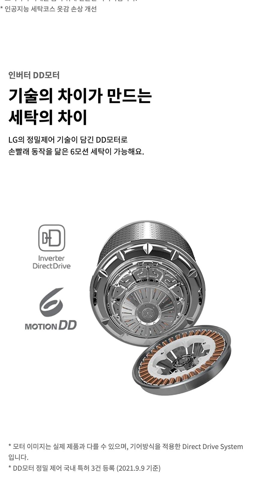 통돌이 세탁기 17kg 상세