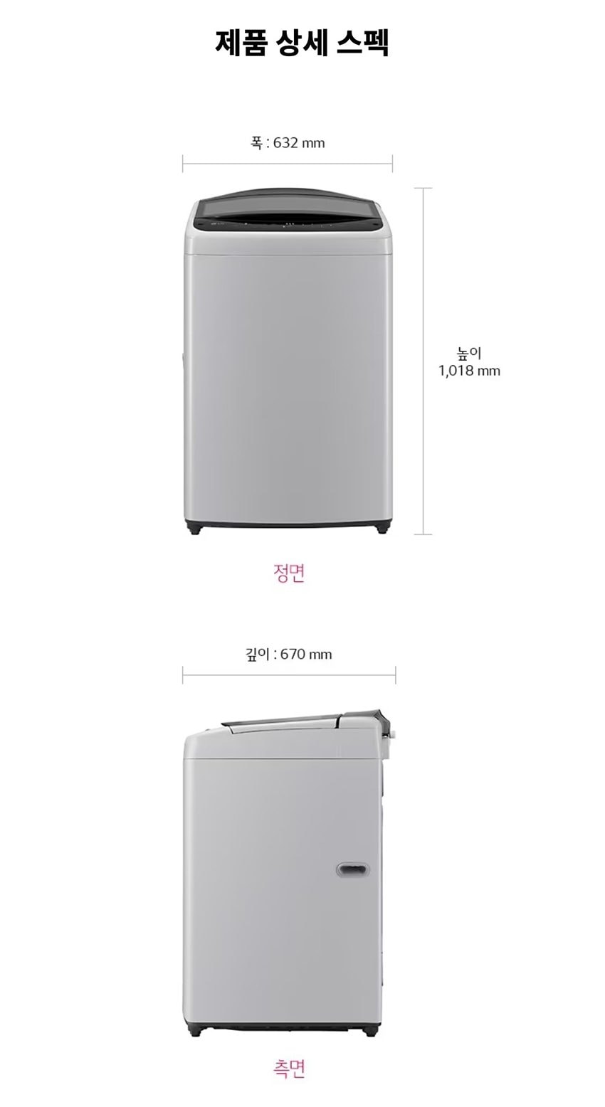 통돌이 세탁기 17kg 상세