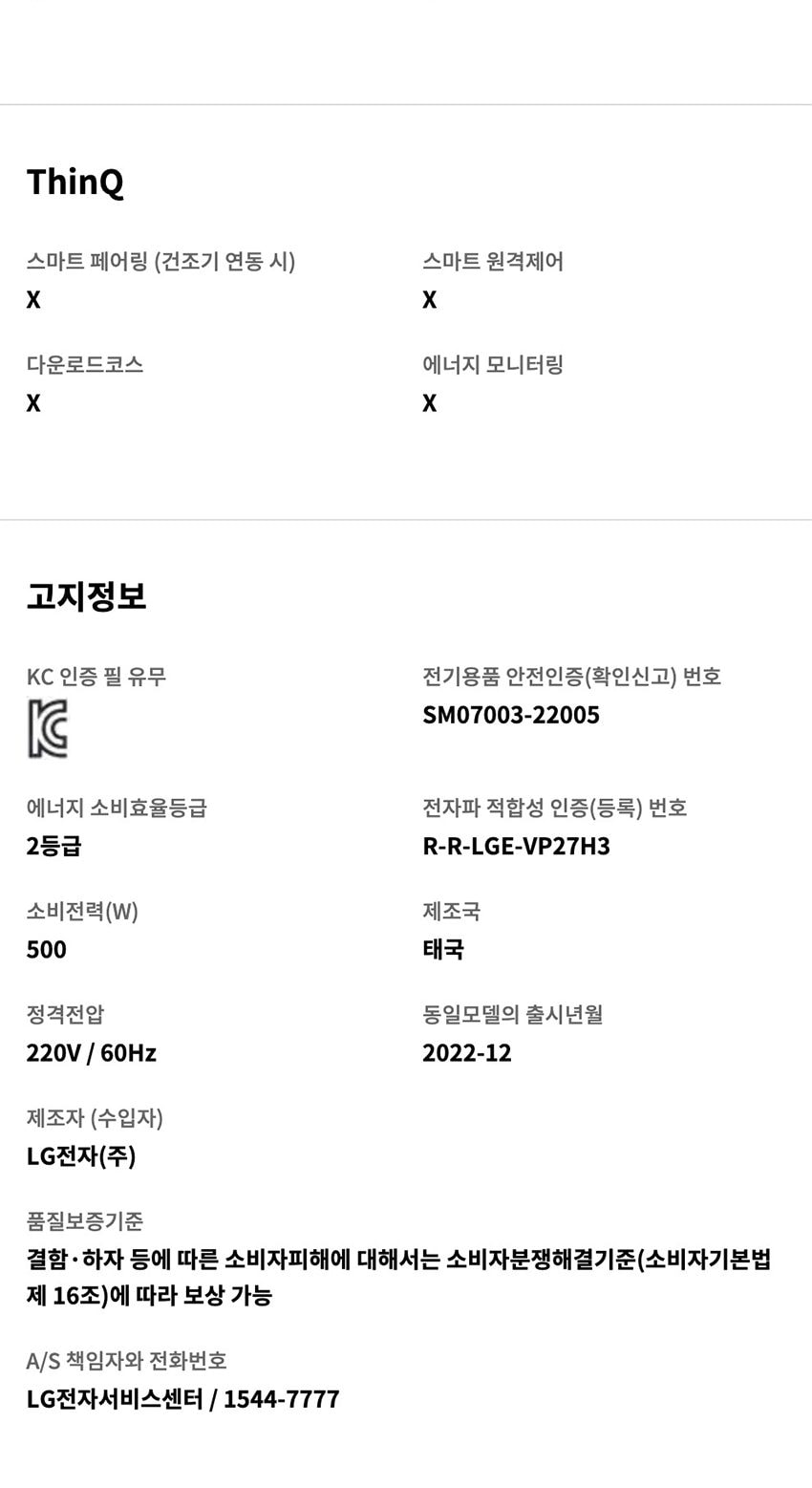 통돌이 세탁기 17kg 상세