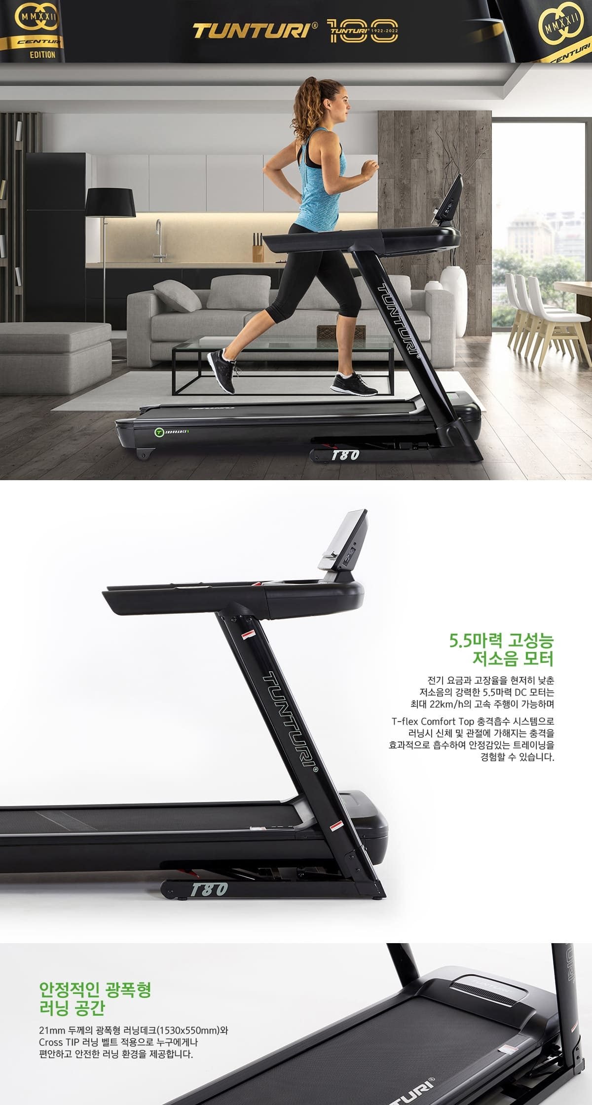 런닝머신 상세